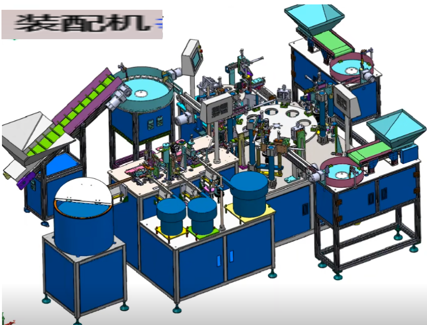 五金组件非标自动装配专机