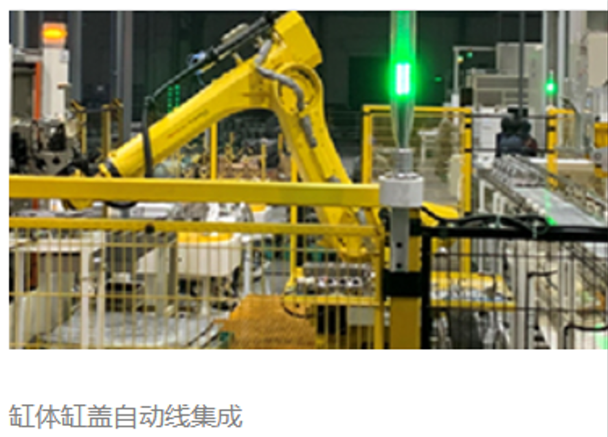 物联网集成产线设备