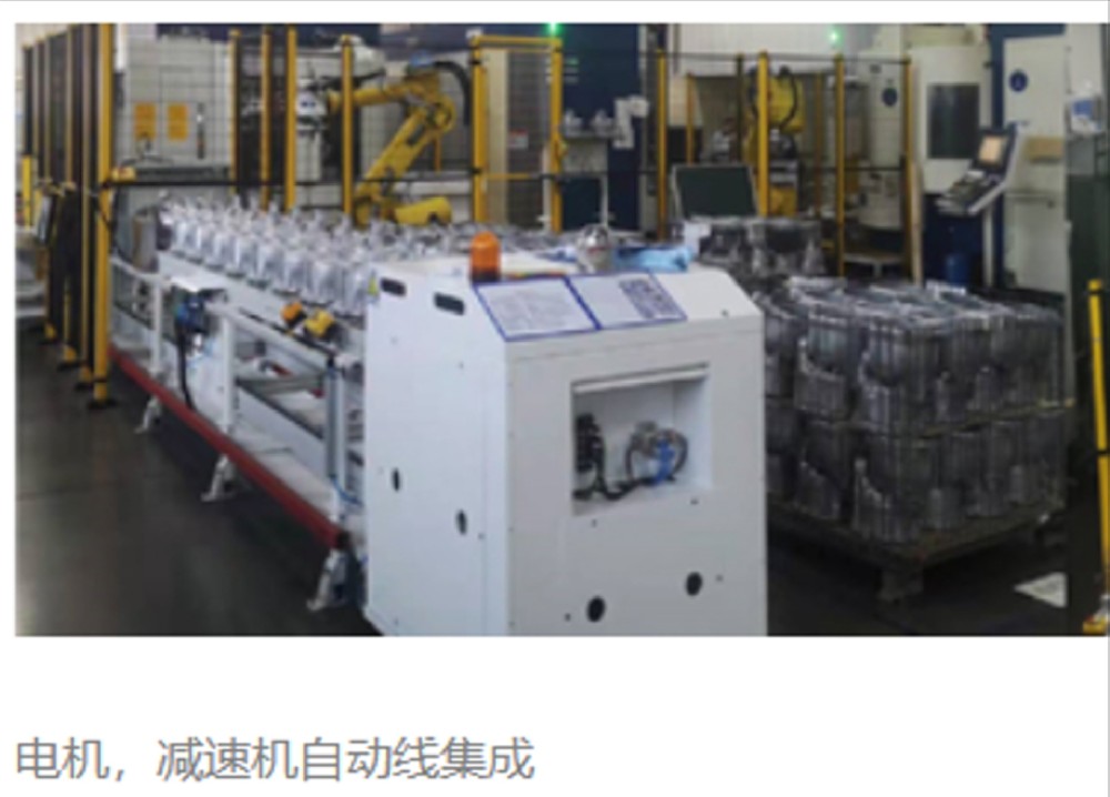 电机类物联网自动线集成应用案例